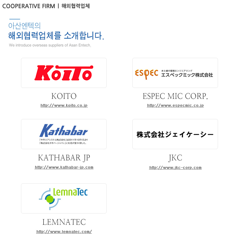 해외협력업체